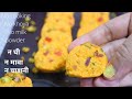 Rakshabandhan Sweet Recipes, दानेदार बर्फी पेड़ा बनाने का सबसे आसान तरीका Peda Recipe