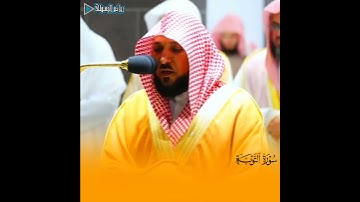 تلاوة ندية خاشعة من سورة التوبة للشيخ ماهر المعيقلي ليلة14رمضان1443ه‍ #روائع_المعيقلي