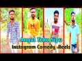 Instagram Comedy Reels || Angul Toka Sipu || Odia Comedy || Instagram Reels || Angulia Comedy