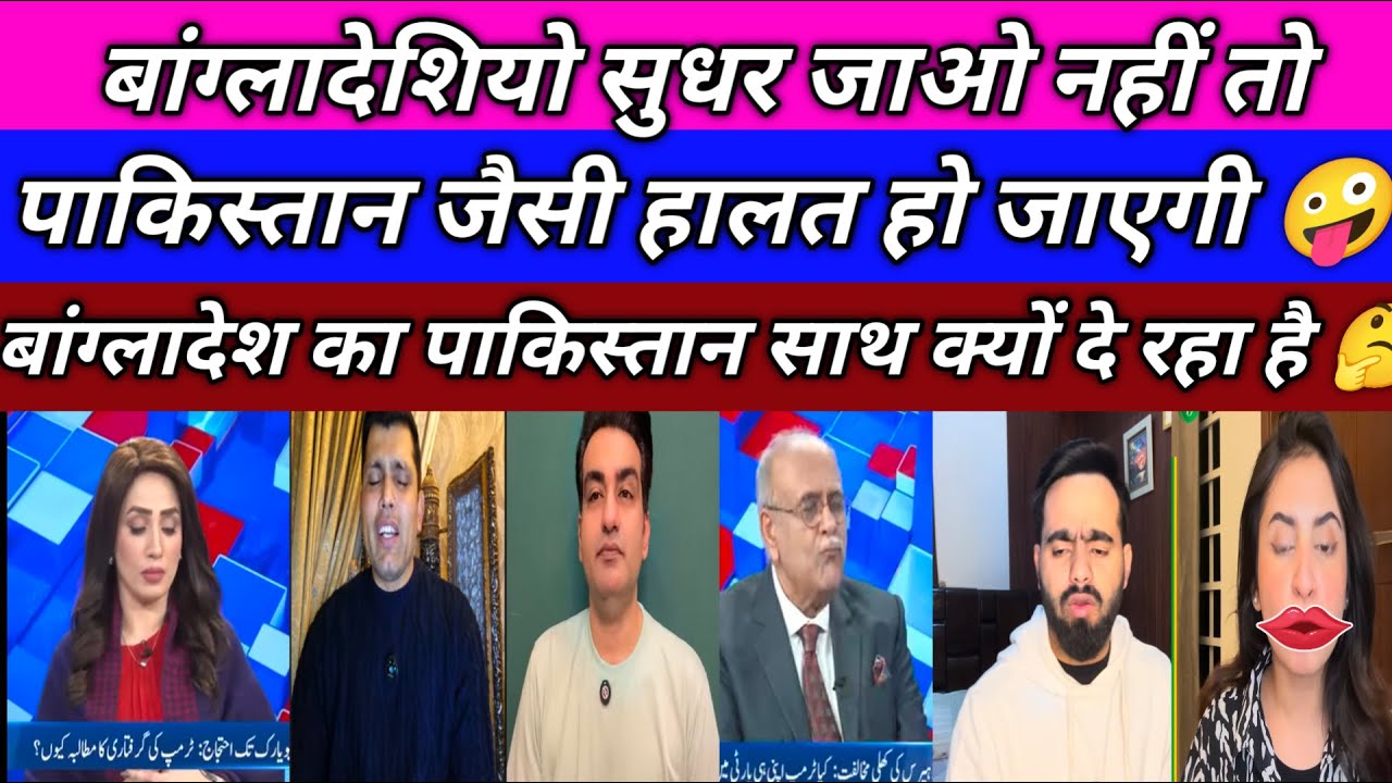 ICC ने Bangladesh Cricket को औकात दिखाया | Bangladesh को भारत में खेलना ही होगा | Pak Reacts 