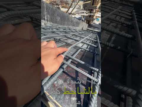 انتبه مقص السلم طبقتين حديد بالدرج بناء اكسبلور  ترند مقاولات 