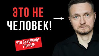 ИНЖЕНЕР рассказал, Что СКРЫВАЮТ ученые О ЛЮДЯХ