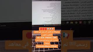 🛑🛑🛑📢📢📢 رسميا تم تفعيل التسجيل في معاهد التكوين المهني ITA. ISTA. IFMSAS. CMC التفاصيل الوصف