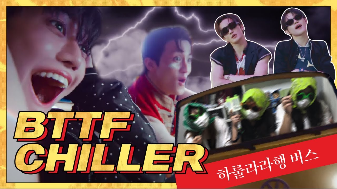 [Reaction] 쇠맛 호버보드 타고 하룰라라🛹🔥 엔시티 드림 'BTTF' 'CHILLER' MV 리액션 + 드사쇼 후기 TALK TALK