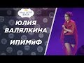 Мисс АГПУ-2018. Визитка ИПИМиФ