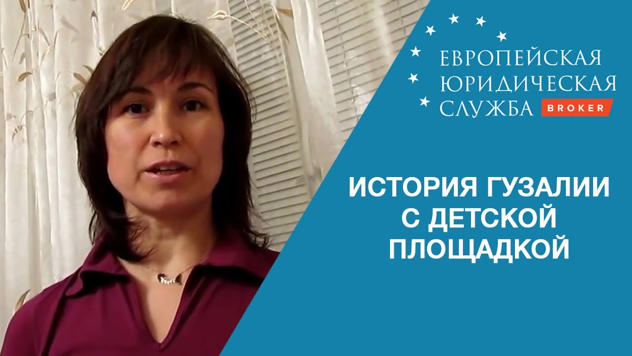 Юридическая служба автоваз