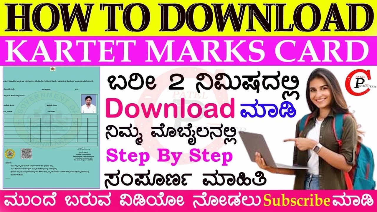 KARTET Eligibility Certificate Download ಹೇಗೆ?😱 | Karnataka TET Certificate Download Step by Step👍