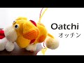オッチンの編みぐるみ【ピクミン】　Oatchi Pikmin Crochet doll