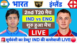 India vs England 2nd T20 Live | IND vs ENG Live Match | Live Cricket Match Today  screenshot 3