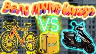 GLOVO: ЖИТОМИР || РЕАЛЬНАЯ ЗП || УСЛОВИЯ РАБОТЫ || ВЕЛОСИПЕД ПРОТИВ СКУТЕРА