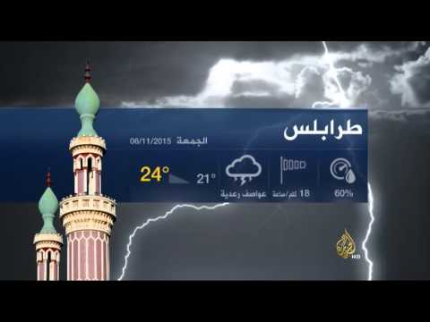 النشرة الجوية الثانية 6/11/2015
