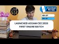ASSAM CEE 2026 FIRST ONLINE APP BATCH LAUNCHED#cee2026