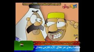 أرشيف كراميش الحلقة 1 السنوية الثانية