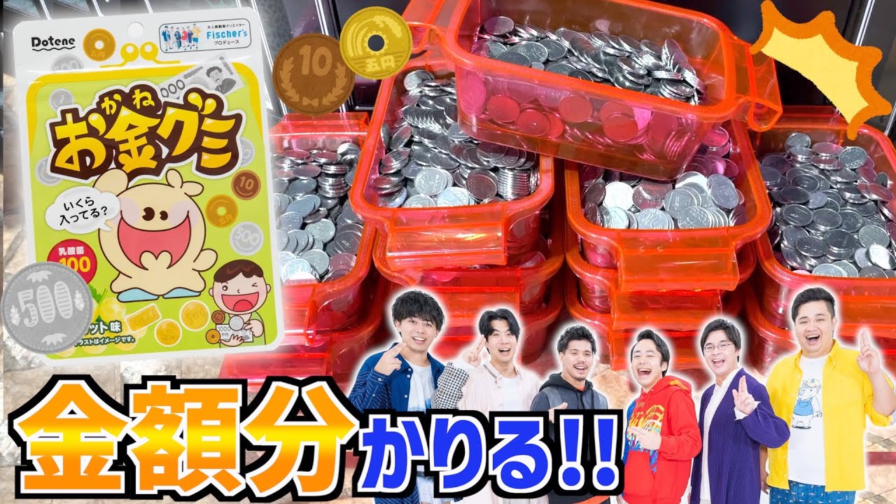 フィッシャーズさんの