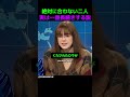 カップルだけど絶対に別れない理由ｗｗ#カップル #海外コント #爆笑 #おもしろ動画 #ショートのサムネイル