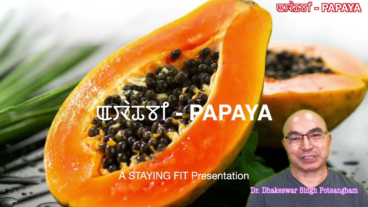 ꯑꯋꯥꯊꯕꯤ - PAPAYA : Nutritional & Medicinal Properties