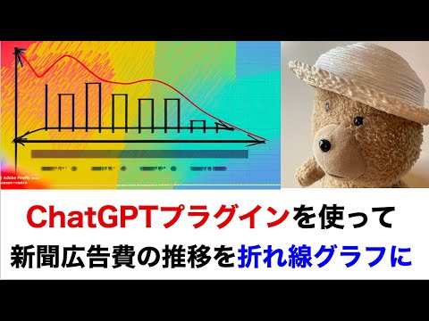 PythonとWebPilotを使用した新聞業界データの見える化
