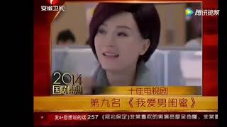 《仙剑奇侠传3》主角再度共同登上《国剧盛典》胡歌竟脸红害羞不已
