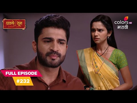Akshay Begs Amruta For Forgiveness Outside Her Door | Ghadge & Suun | घाडगे & सून | Full Ep. 232