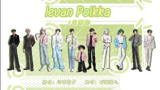 Download lagu Levan Polkka (甩葱歌) - Cover: Thính Triều Các Lễ (听潮阁·礼)