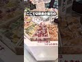 【お得】埼玉一紅茶が無料?な直売所【さいたま市】