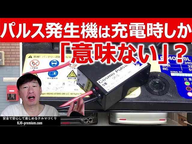 Operating conditions of the pulse generator] This explains when