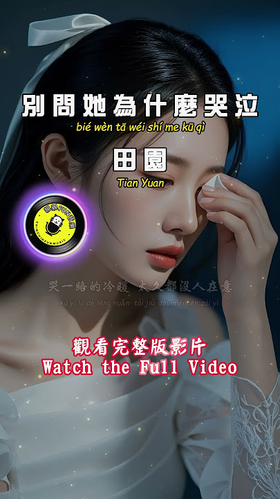 Tian Yuan - Don't ask her why she's crying