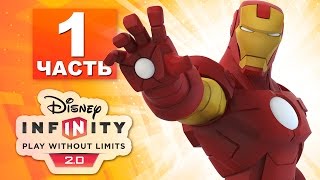 Disney Infinity 2.0 Мстители - Железный человек (Iron Man) Часть 1 | Супер герои Марвел(Начинаем прохождение игры Disney infinity 2.0 по вселенной «Marvel» Супергерои. Сюжетную линию Мстителей. Смотреть..., 2014-10-28T08:07:25.000Z)