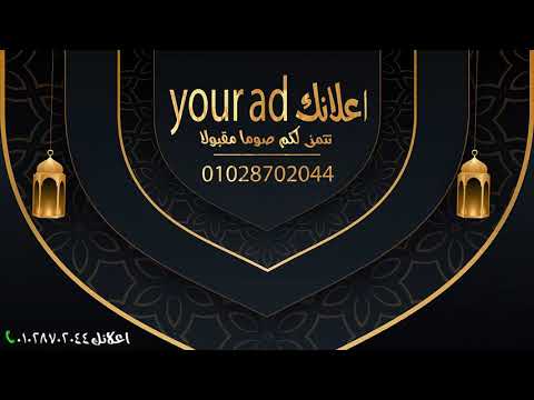 رمضان
