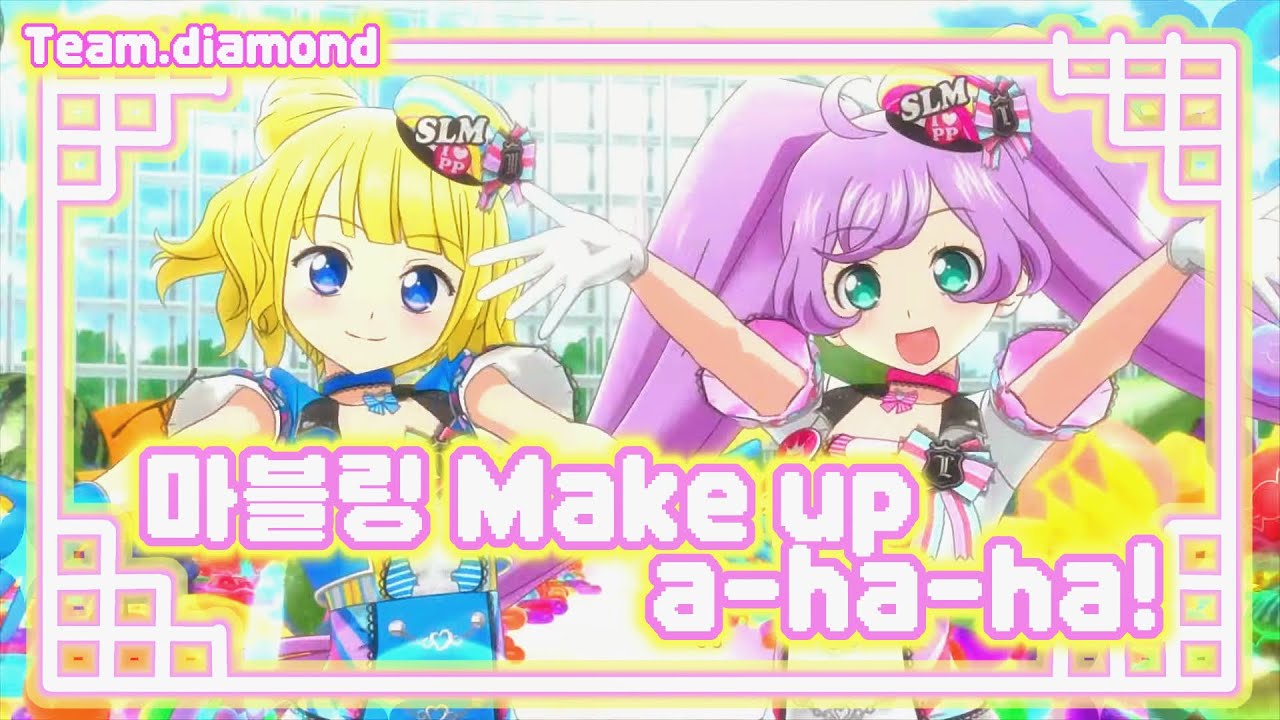 【𝐂𝐎𝐕𝐄𝐑】 마블링 Make up a-ha-ha! by 라라&미래