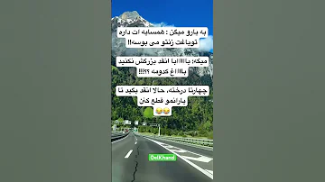 رفيق لايك و سابسكرايب يادت نره Shorts Viralshorts Funny خنده دار 