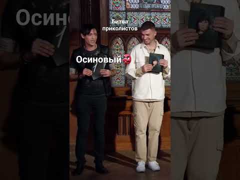 Что это? кол?