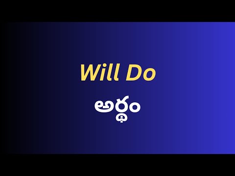 Can I Do Meaning In Telugu