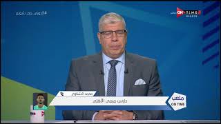 ملعب ONTime -  محمد الشناوي يكشف حقيقة المشاكل في غرفة ملابس النادي الأهلي
