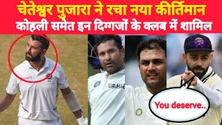 Cheteswar Pujara made a big record and included with Kohli,Sachin Tendulkar and sehwag. screenshot 5