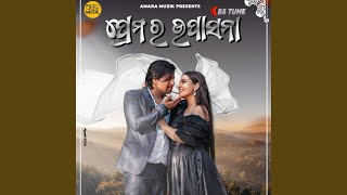 Download Lagu Premara Upasana MP3