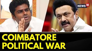 Tamil Nadu BJP President And Candidate For Coimbatore, K Annamalai Questions DMK | Tamil Nadu News