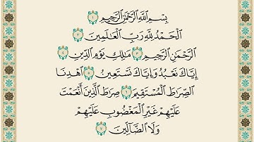 سورة الفاتحة مكررة ٣٠ دقيقة | تلاوة الشيخ القارىء شاكر بن محمد العصيمي