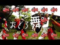 侍 前田利家ONDO・舞人 2022 テレどまつり テーマ「おどろ舞!」