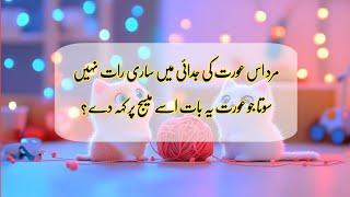Bano Qudsias Reflection About Relationship Quotes About Life Urduhindi Deep Lines Fm Shots