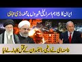 Iran Destroy 5 Main City Of Israel In Response Of Its Commander and Scientist, #Netanyahu #Khamnae