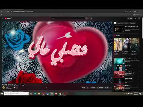 تووليت الحب جاني
