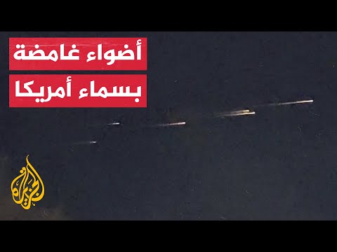 شاهد | أشعة ضوئية غامضة بسماء كاليفورنيا في أمريكا