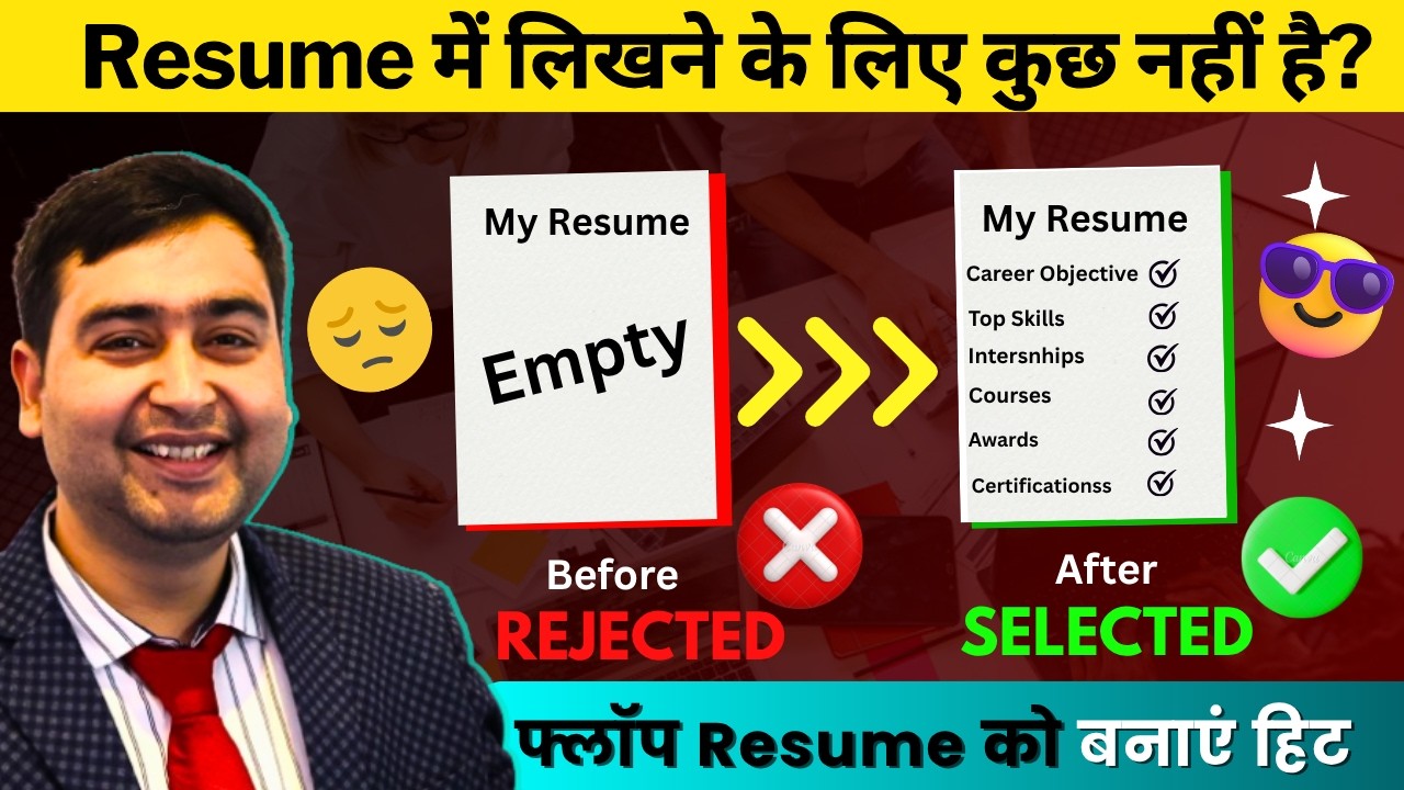how-to-fill-resume-in-15-days-with-no-experience-no-skills-no