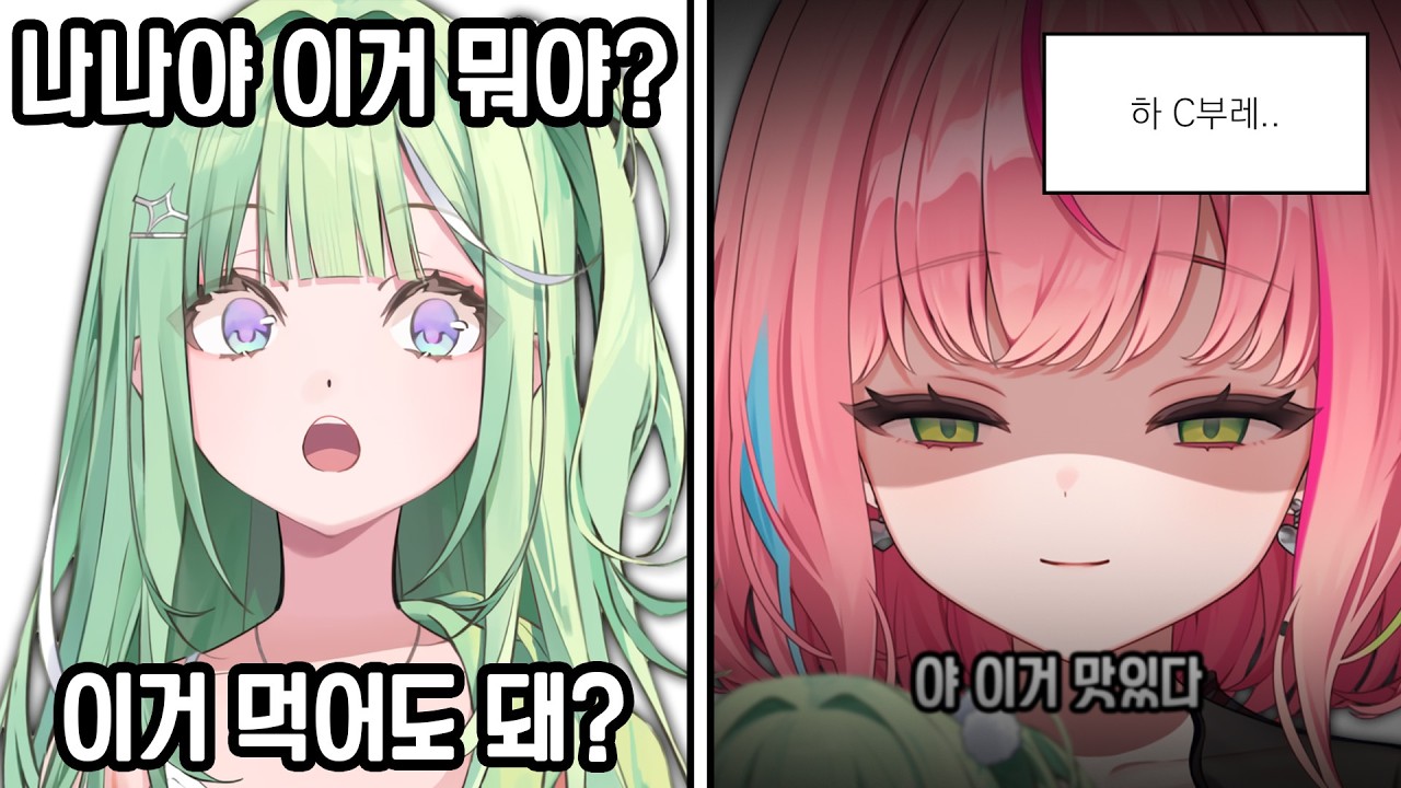 [스텔라이브 클립] 저녁 먹이려 데려온 동기가 집안 살림을 거덜내고 있는 건에 관하여