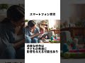 子育てに関する面白い雑学 #shorts #short #雑学 #子育て #育児
