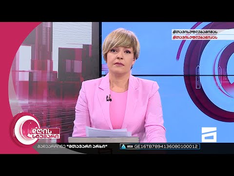 დღის სტუმარი 12:40 - 4.07.2022