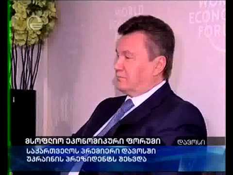 მსოფლიო ეკონომიკური ფორუმი