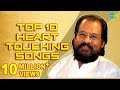 TOP 10 Songs of K.J. Yesudas | Heart Touching collection | Tamil Movie | HD Audio Jukebox