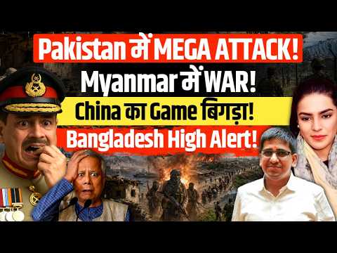 Pakistan Under Attack! Myanmar War Escalates, China & Bangladesh on High Alert | Amber Zaidi